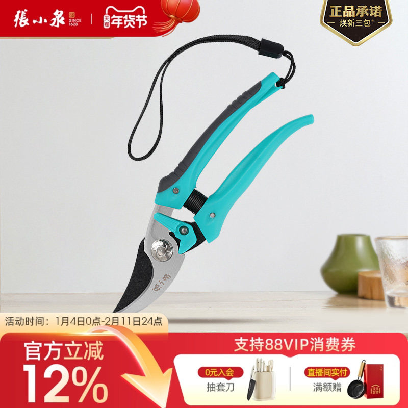 张小泉剪枝剪刀树枝修果树花剪园林绿化工具枝剪子园艺剪刀神器,五金/工具,园艺剪,淘宝优惠券,粉丝福利购,淘宝优惠卷