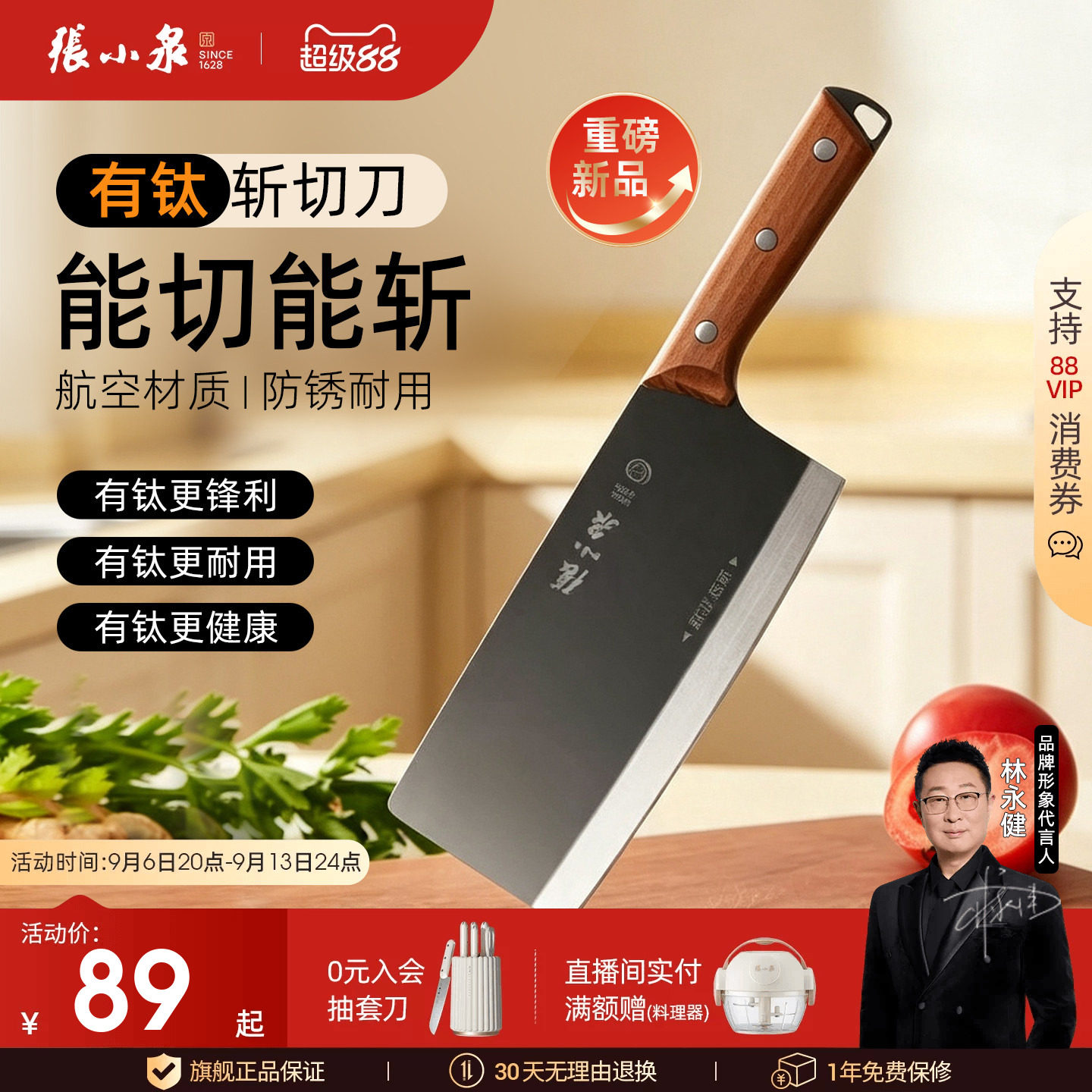 张小泉菜刀不锈钢钛刀图片
