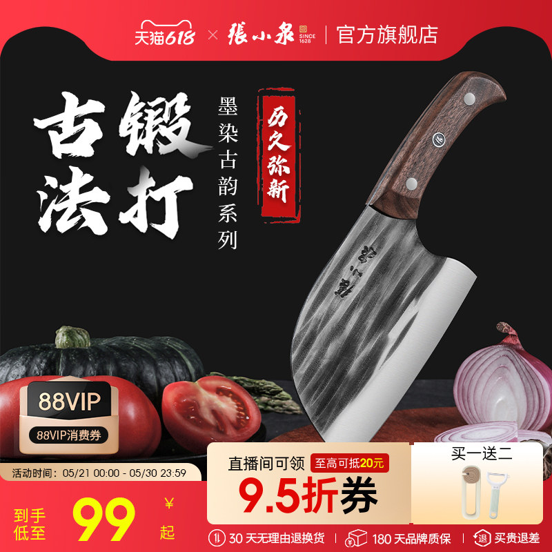 张小泉菜刀圆头锻打切菜刀家用刀具厨房切片斩切刀官方旗舰店正品