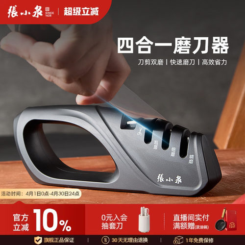 张小泉磨刀器家用快速磨刀石棒