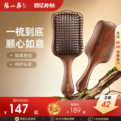 张小泉如意气垫梳头皮囊按摩经络梳女士蓬松养发黑檀木梳实用送礼