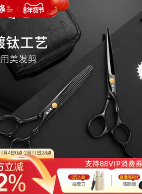 张小泉理发剪刀美发剪家用牙剪头发专业打薄神器女自己用碎发套装