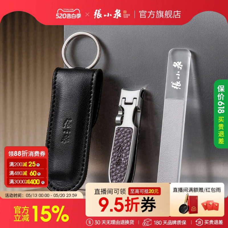 张小泉指甲刀套装便携指甲钳指甲剪刀修脚指甲工具高档专业正品