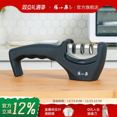 张小泉多功能金刚石自动磨刀器