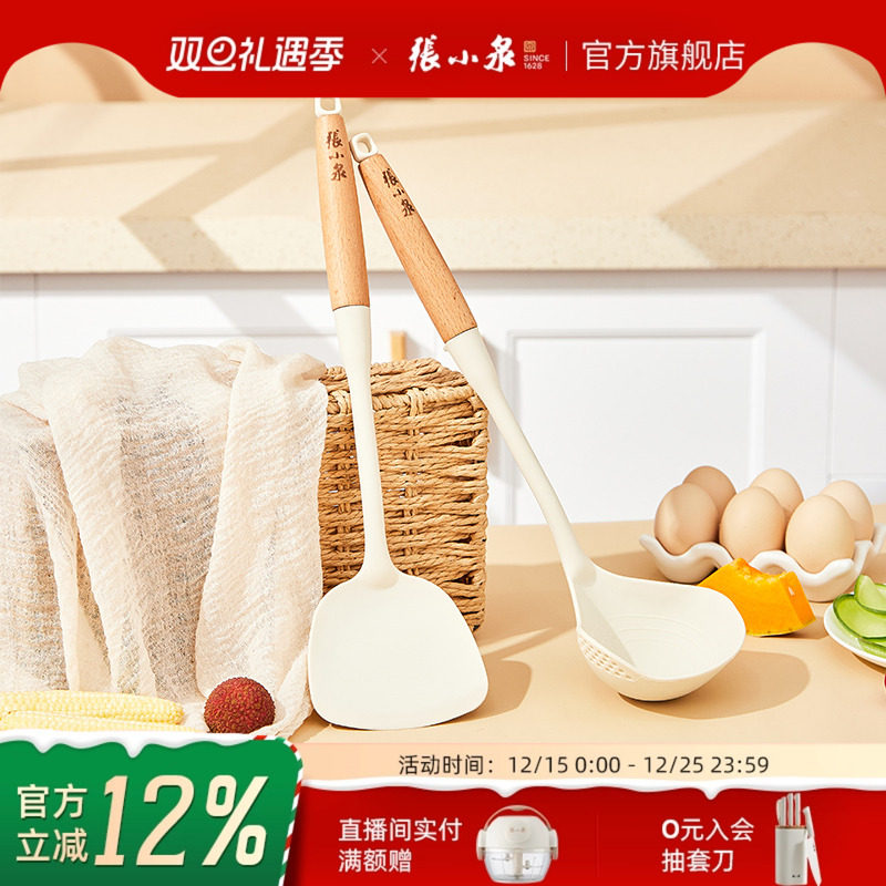 张小泉硅胶锅铲家用不粘锅专用厨具耐高温炒菜专用铲子汤勺漏勺