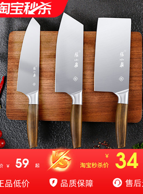 【天天热卖】张小泉刀具菜刀家用切菜刀切肉专用刀切片斩切两用刀