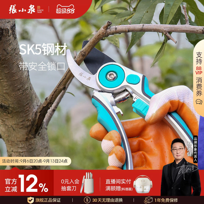 张小泉修枝剪刀果树修花枝旗舰店图片
