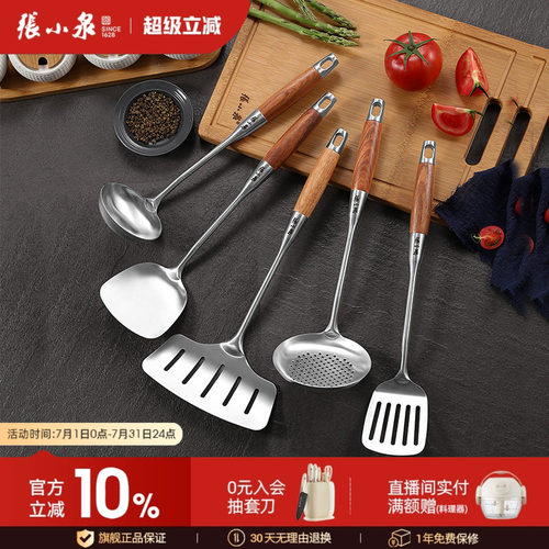 304不锈钢家用锅铲张小泉