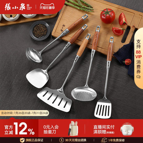304不锈钢家用锅铲张小泉