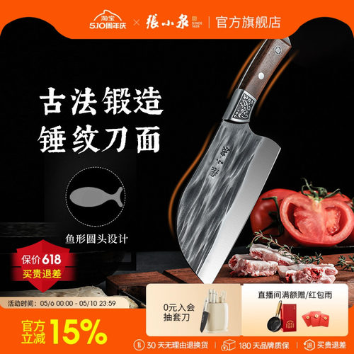 张小泉古法锻打菜刀家用菜刀