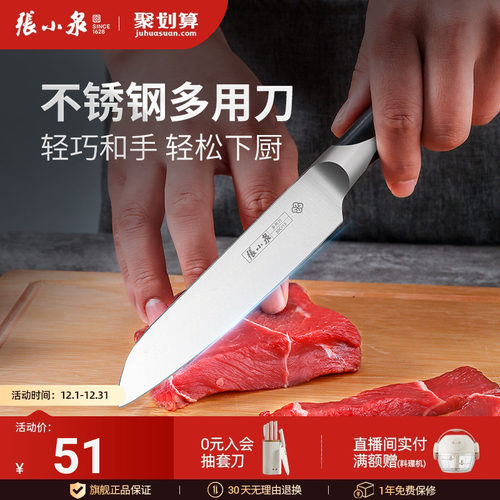 张小泉水果刀不锈钢厨房瓜果刀