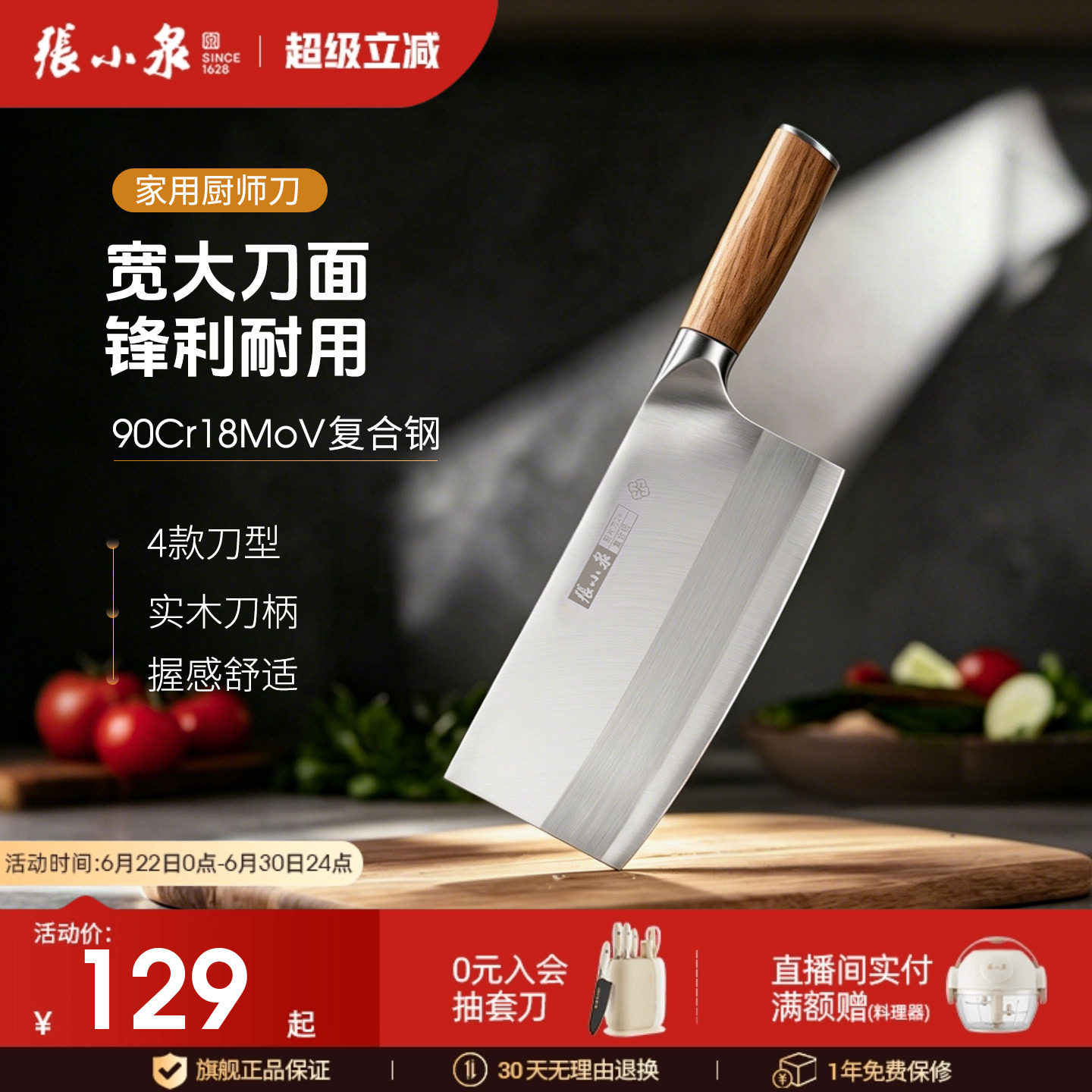 张小泉菜刀 家用厨师专用超快锋利切片刀手工厨房切斩肉刀具 厨房