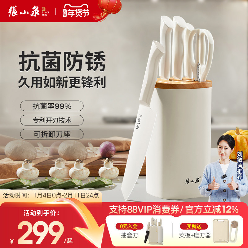 ��СȪ��Ӱ�׵��������߲˵����ò˰����ȫ�׳��߹ٷ��콢����Ʒ 269.1Ԫ