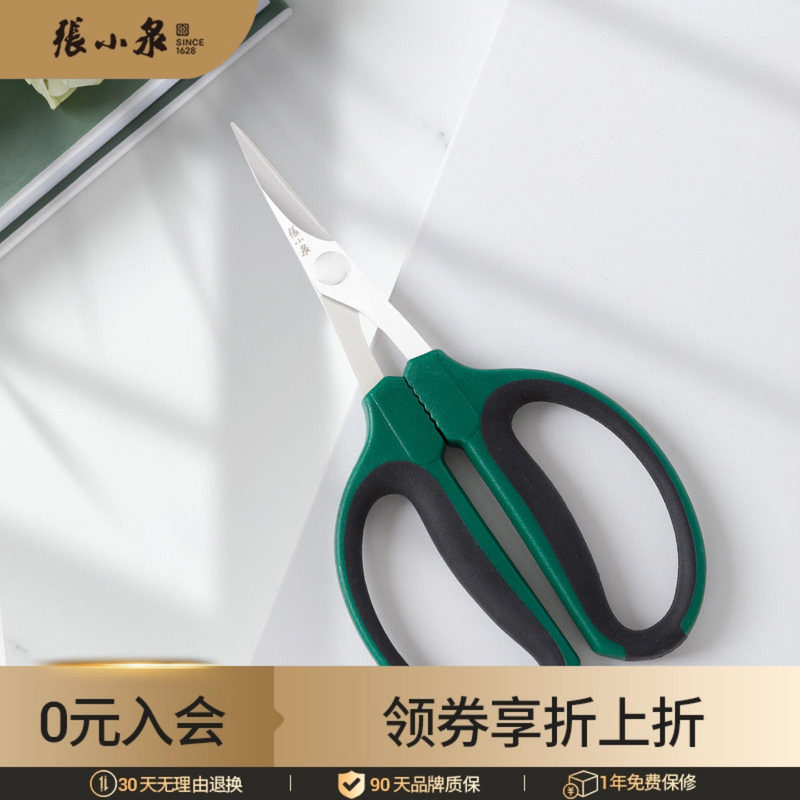 张小泉小剪刀剪线头不锈钢耐用文具用品办公家用剪子小学生剪纸,居家日用,园艺刀剪,淘宝优惠券,粉丝福利购,淘宝优惠卷