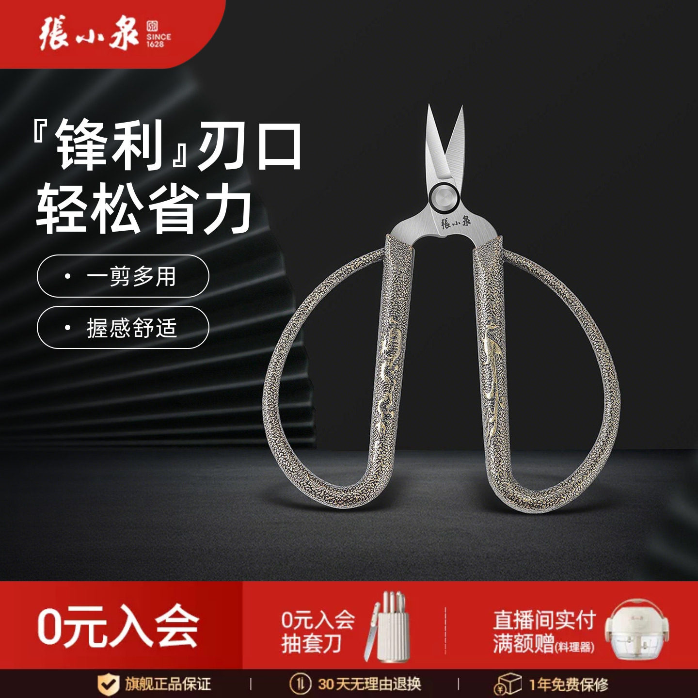 张小泉家用不锈钢小剪刀图片