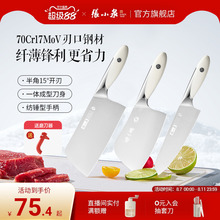 张小泉大师印菜刀家用刀具厨房切菜刀切片刀套装官方旗舰店正品