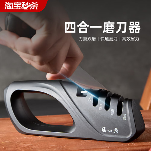 张小泉磨刀器家用快速磨刀石棒