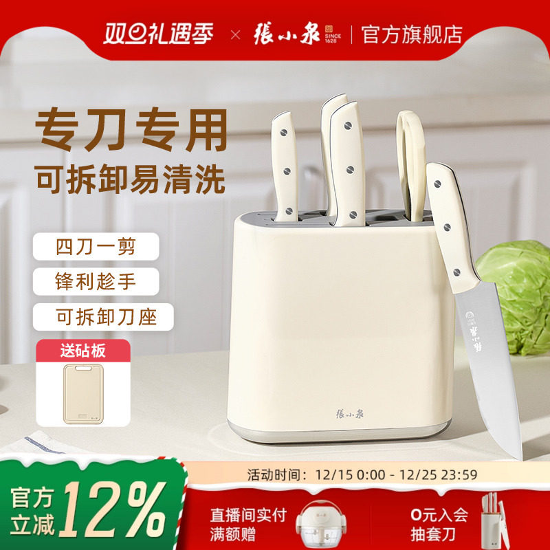 张小泉刀具六件套家用厨房不锈钢菜刀切片刀组合套装厨具官方正品