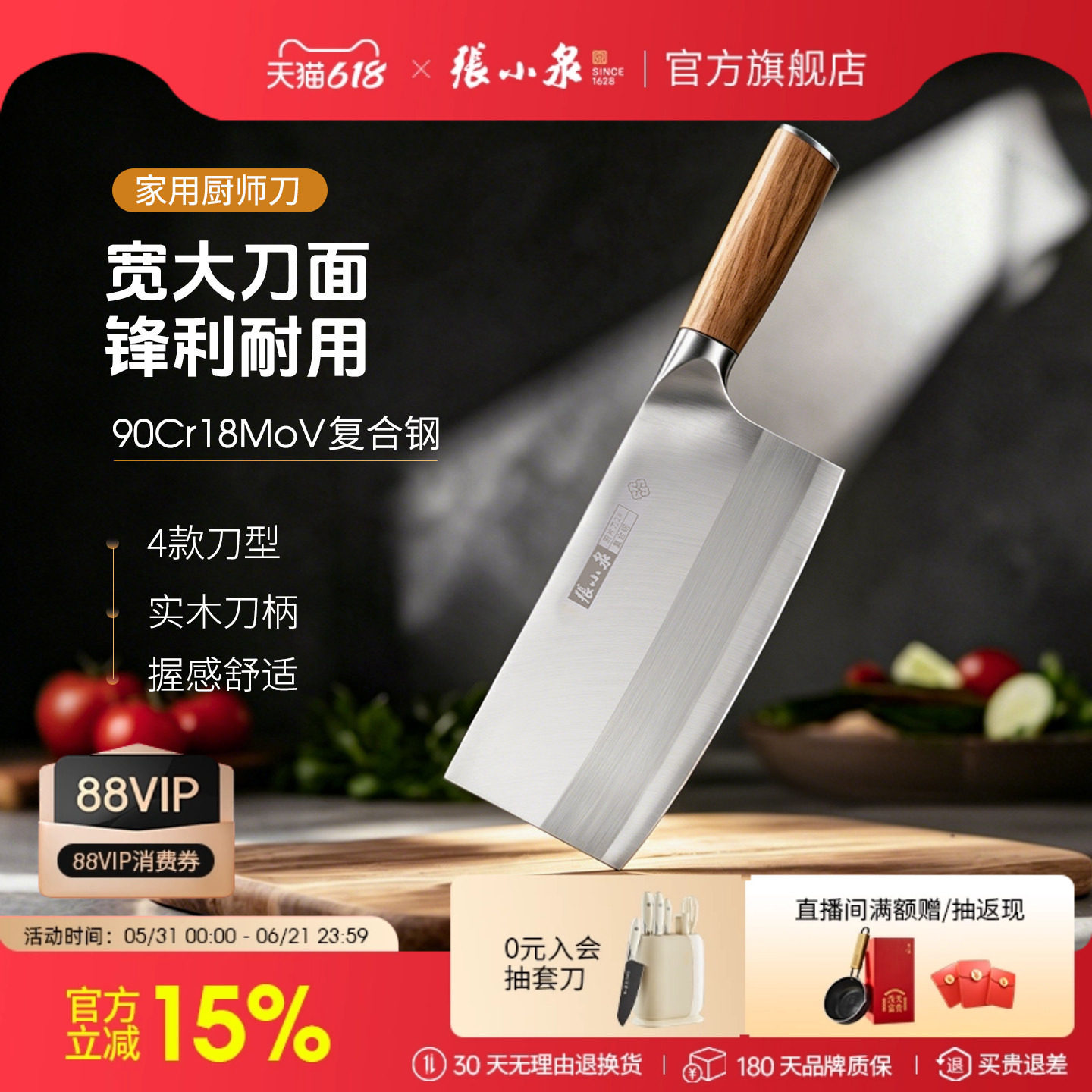 张小泉菜刀 家用厨师专用超快锋利切片刀手工厨房切斩肉刀具 厨房
