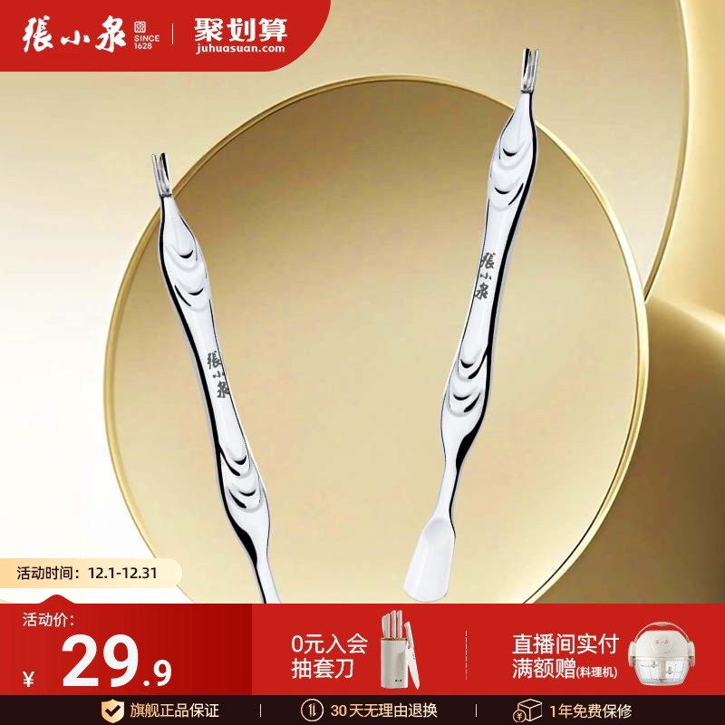 张小泉死皮推不锈钢V型死皮铲