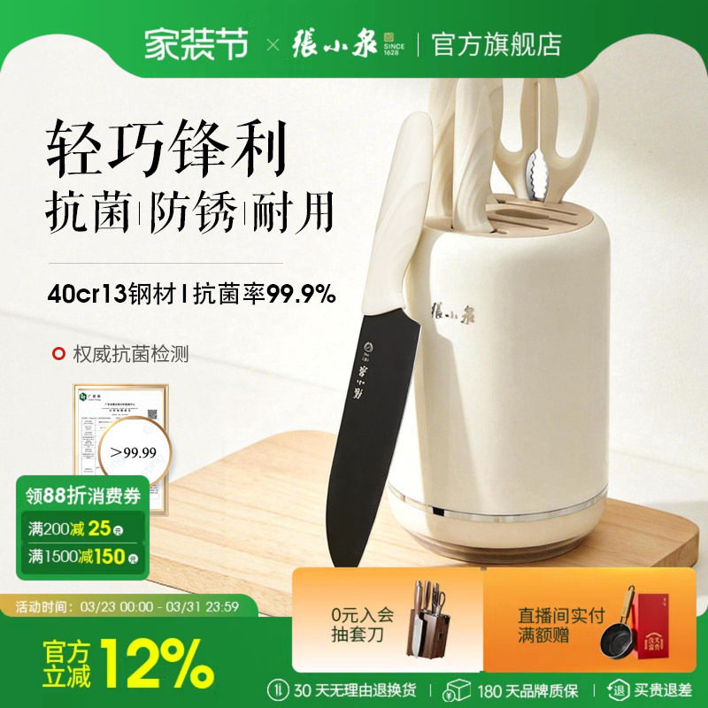 张小泉鎏影刀具套装家用不锈钢菜刀组合切菜刀斩骨刀全套官方正品