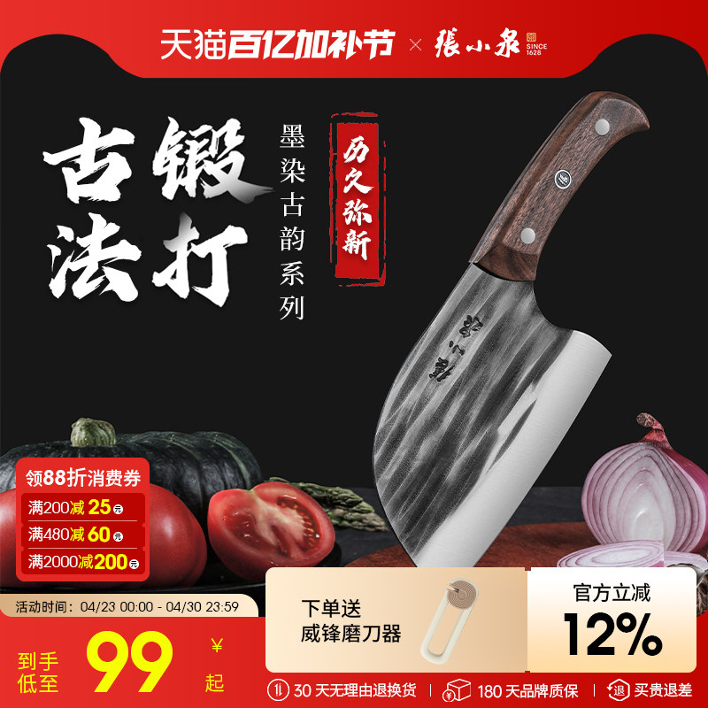 张小泉菜刀圆头锻打切菜刀家用刀具厨房切片斩切刀官方旗舰店正品