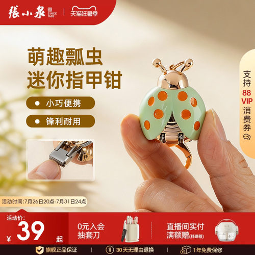 张小泉迷你折叠单个指甲钳指甲刀