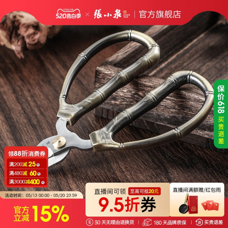 张小泉竹节指甲剪刀合金不锈钢修甲脚趾强力甲沟夹沟剪子小剪刀炎