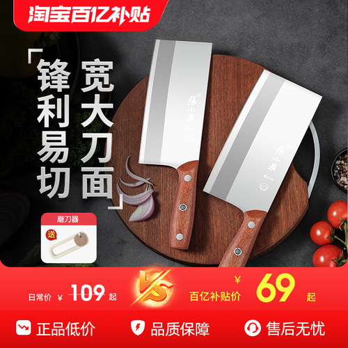 张小泉不锈钢菜刀40Cr13不锈钢