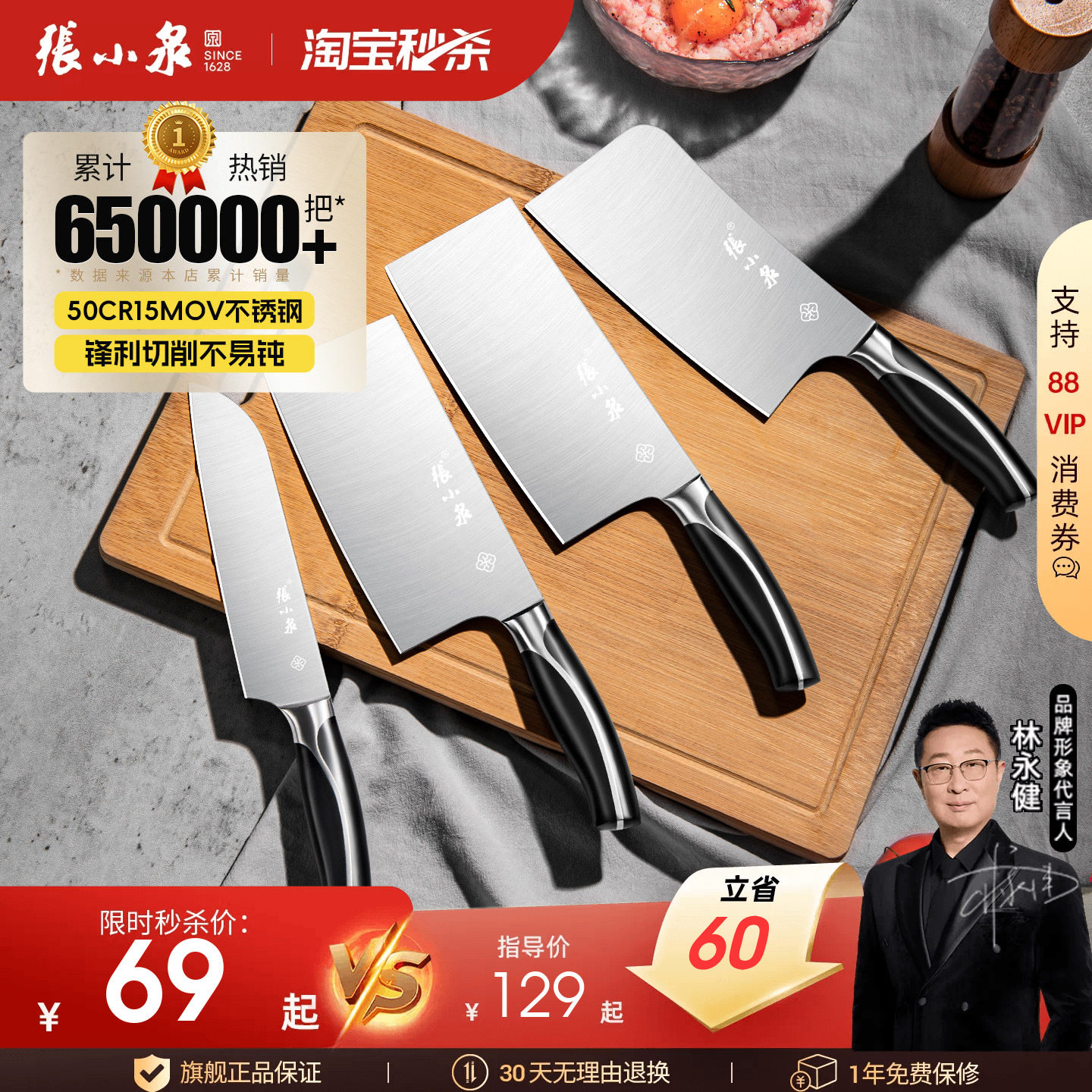 张小泉菜刀切片刀套装图片