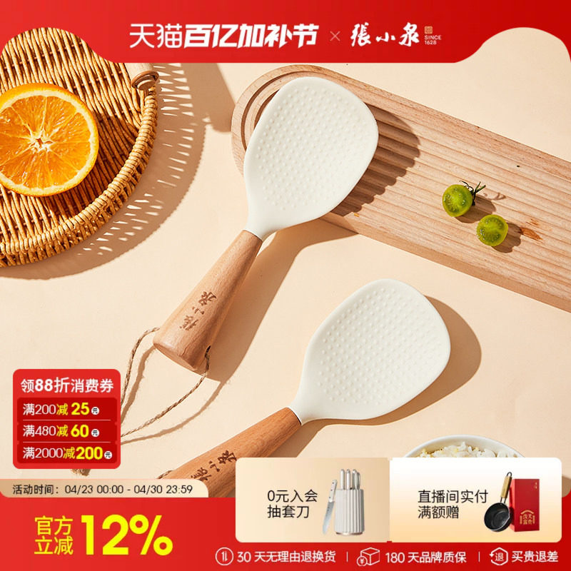 张小泉木柄饭勺木质手柄厨房用品食品级硅胶家用白色易清洗