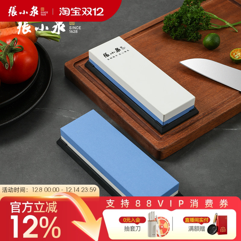 张小泉磨刀石双面磨刀石