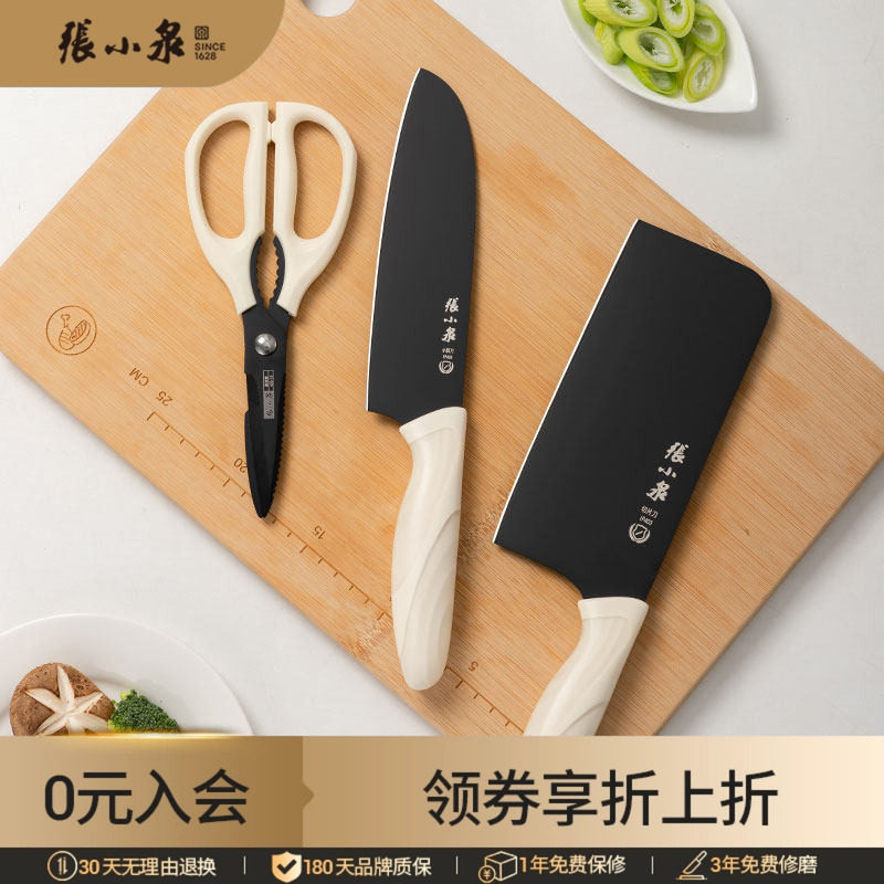 张小泉菜刀厨房刀具切片刀切肉刀厨房剪刀套装组合官方旗舰店正品