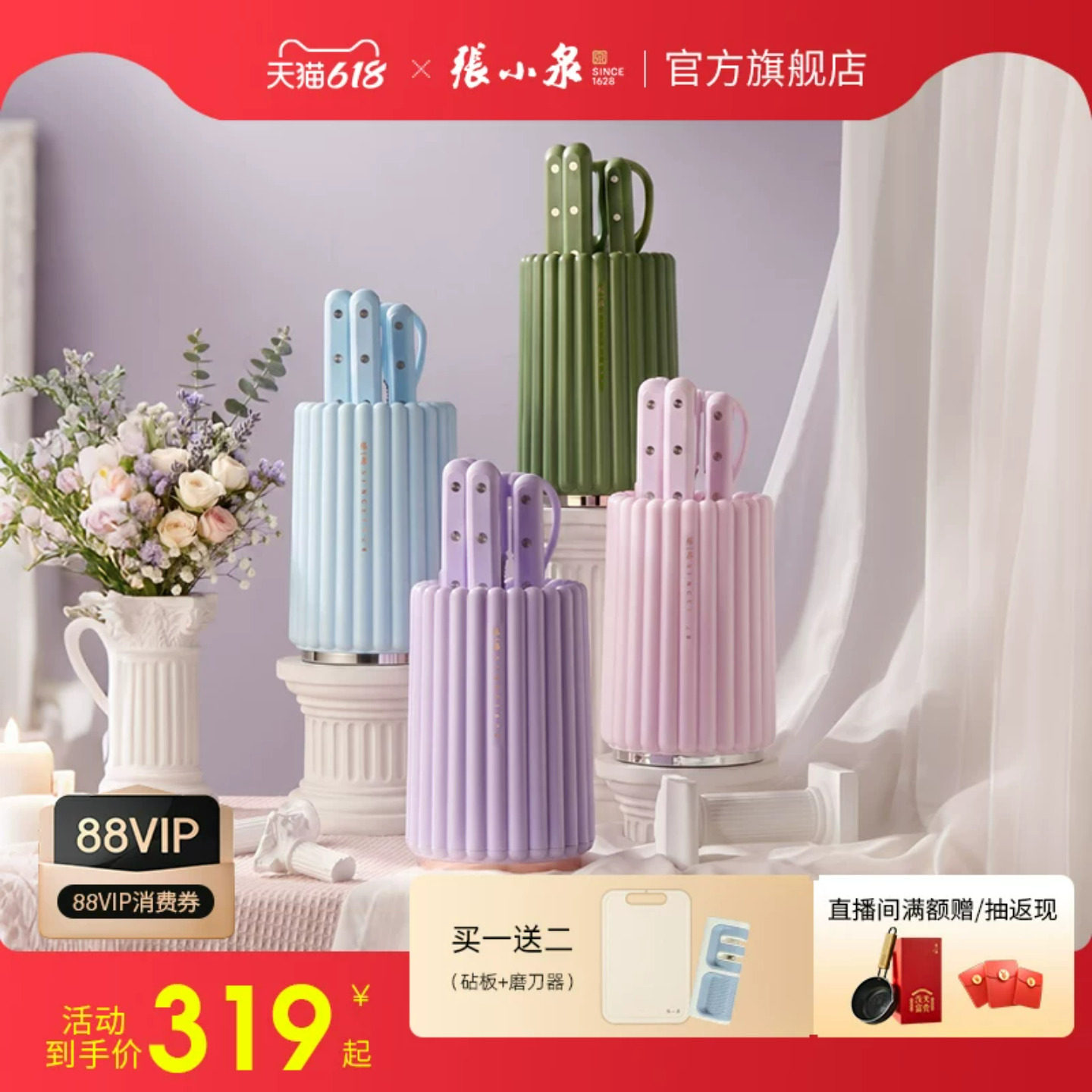 张小泉罗马美筑刀具套装家用全套菜刀厨房切片刀斩骨刀厨具组合