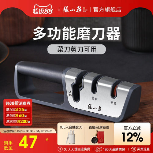 张小泉多功能神器磨刀石