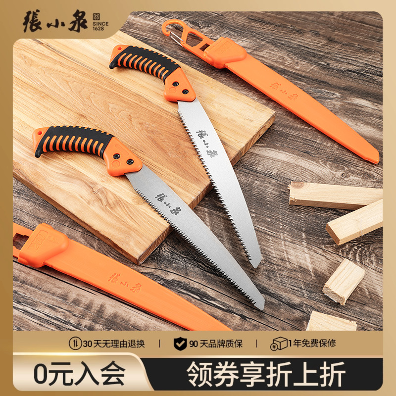 张小泉锯子手锯家用手拉