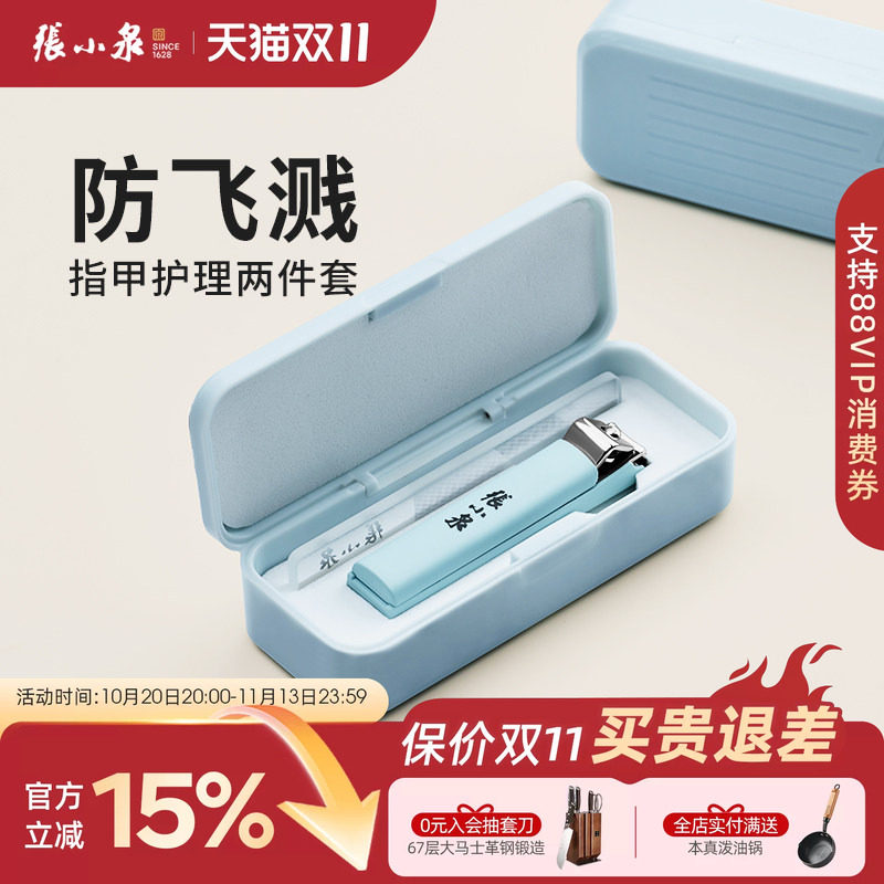 倾巧系列修甲两件套男女专用高档