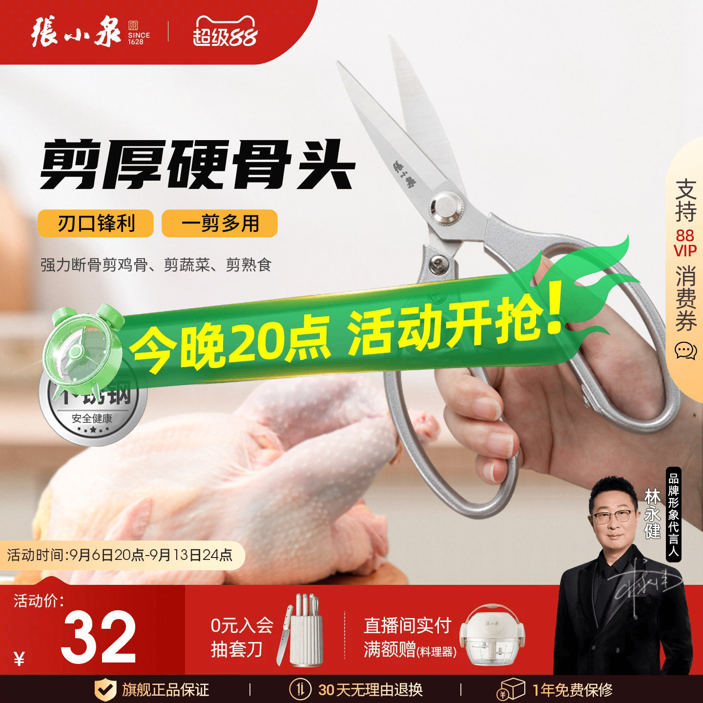张小泉厨房不锈钢强力厨房剪刀图片