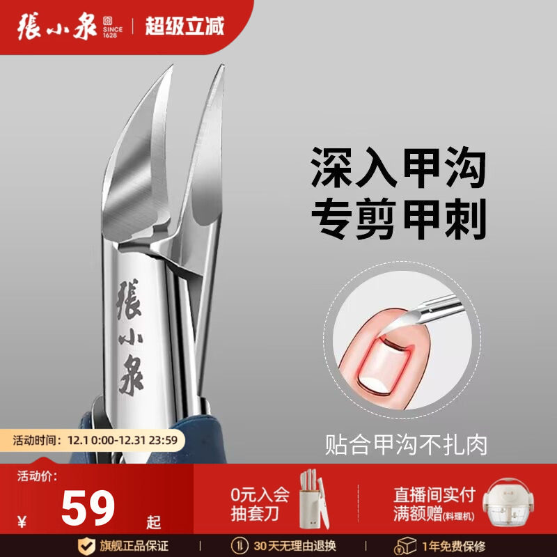 张小泉指甲剪甲沟专用指甲刀套装嵌甲钳斜口修脚工具炎鹰嘴钳指甲