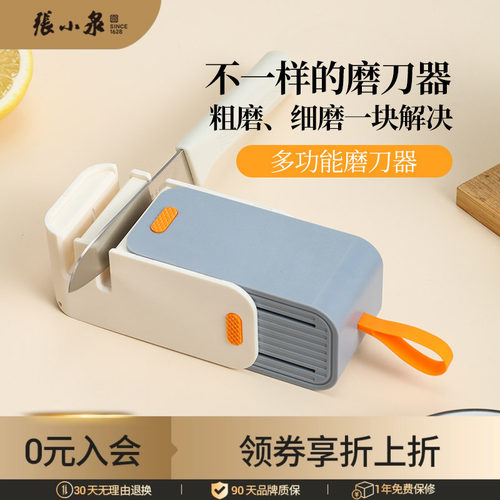 张小泉磨刀器磨刀工具