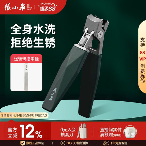 张小泉防飞溅大开口指甲剪刀套装硬厚脚指甲剪便携修指甲剪钳套装