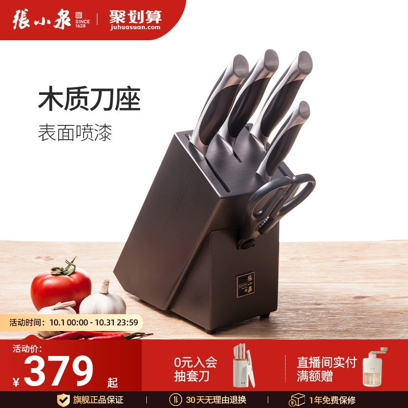 百年老字号官方旗舰品质保证