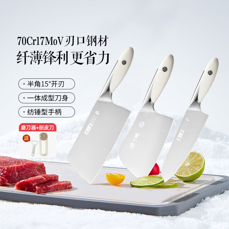 张小泉大师印菜刀家用刀具厨房切菜刀切片刀套装官方旗舰店正品