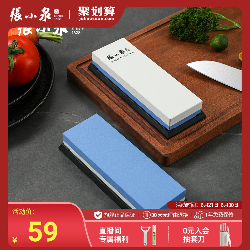张小泉速锐磨刀神器 磨刀石快速磨刀器手动 家用菜刀厨房易磨刀