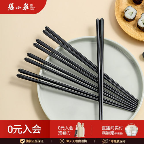 张小泉筷子玄金合金筷子