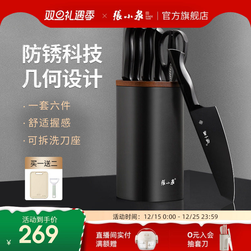 张小泉墨影刀具套装厨房菜刀家用厨师专用菜刀斩骨切片刀组合厨具