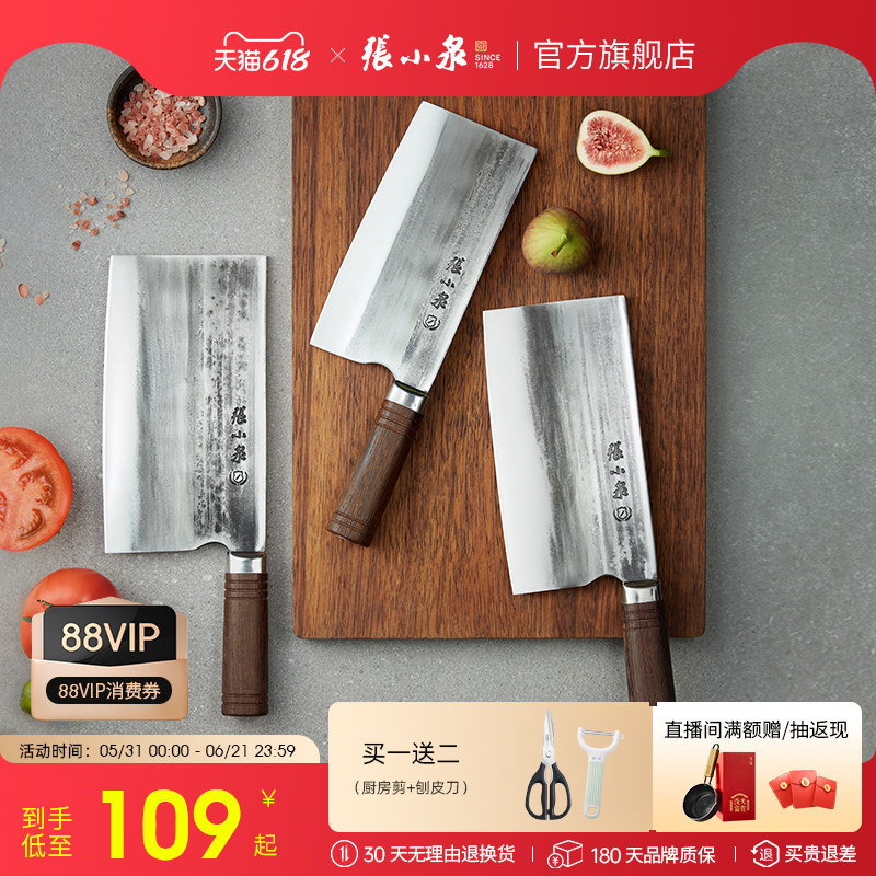 张小泉至承斩切刀两用菜刀厨师刀家用手工锻打菜刀切片刀官方正品