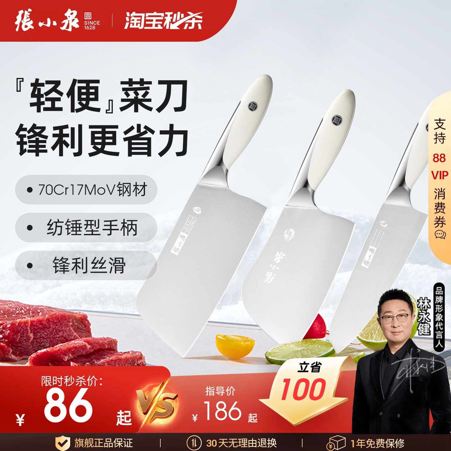 张小泉大师印菜刀家用女士刀刀具图片