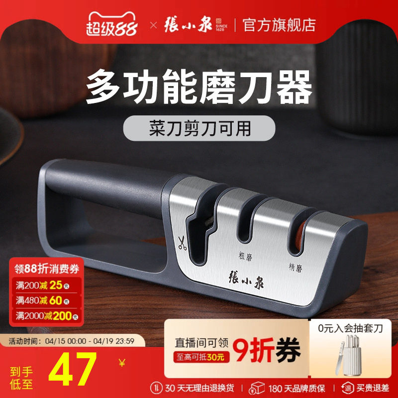 张小泉多功能磨刀神器 磨刀石快速磨刀器手动 家用菜刀厨房易磨刀