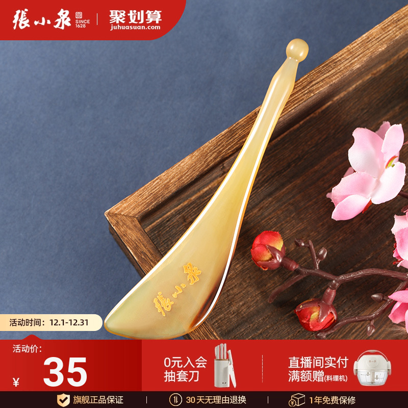 张小泉拨筋棒美容棒面部通用